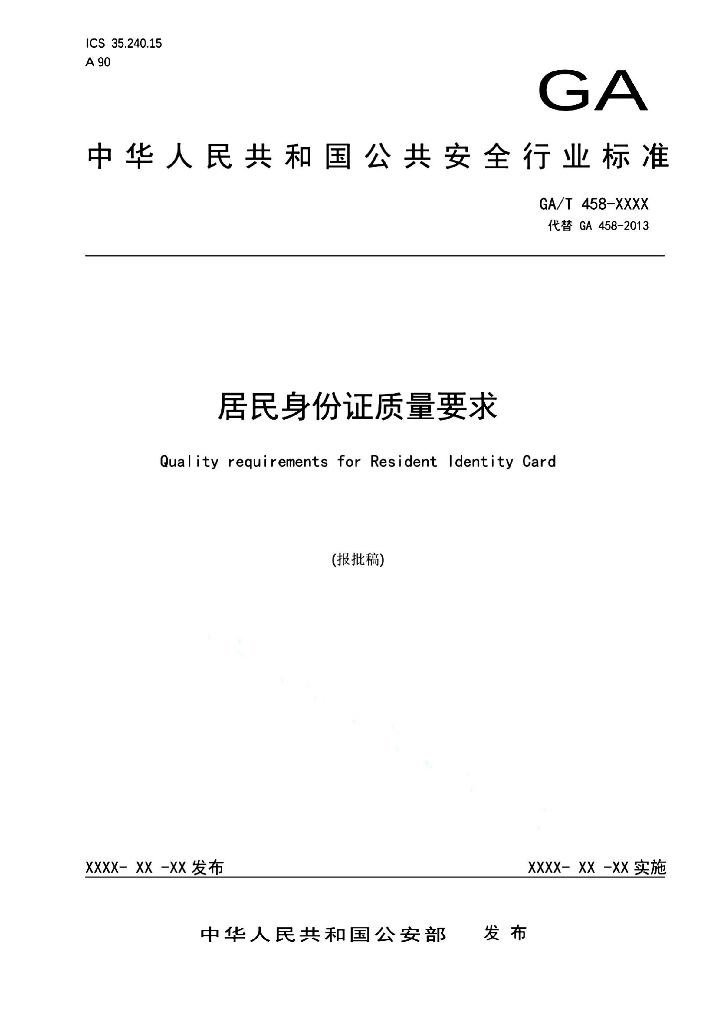 资源详情图